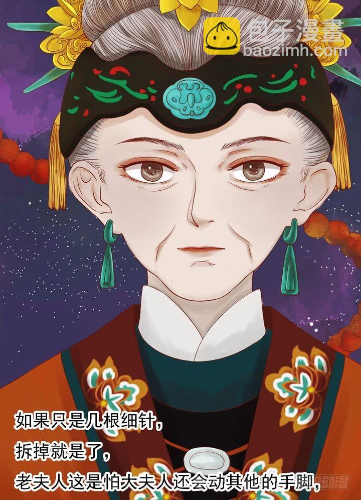 第13话 嫁祸蒋氏21