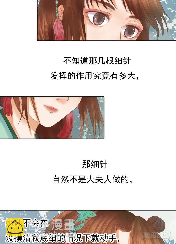 第13话 嫁祸蒋氏26
