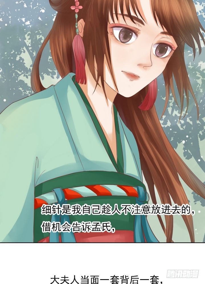 第13话 嫁祸蒋氏27