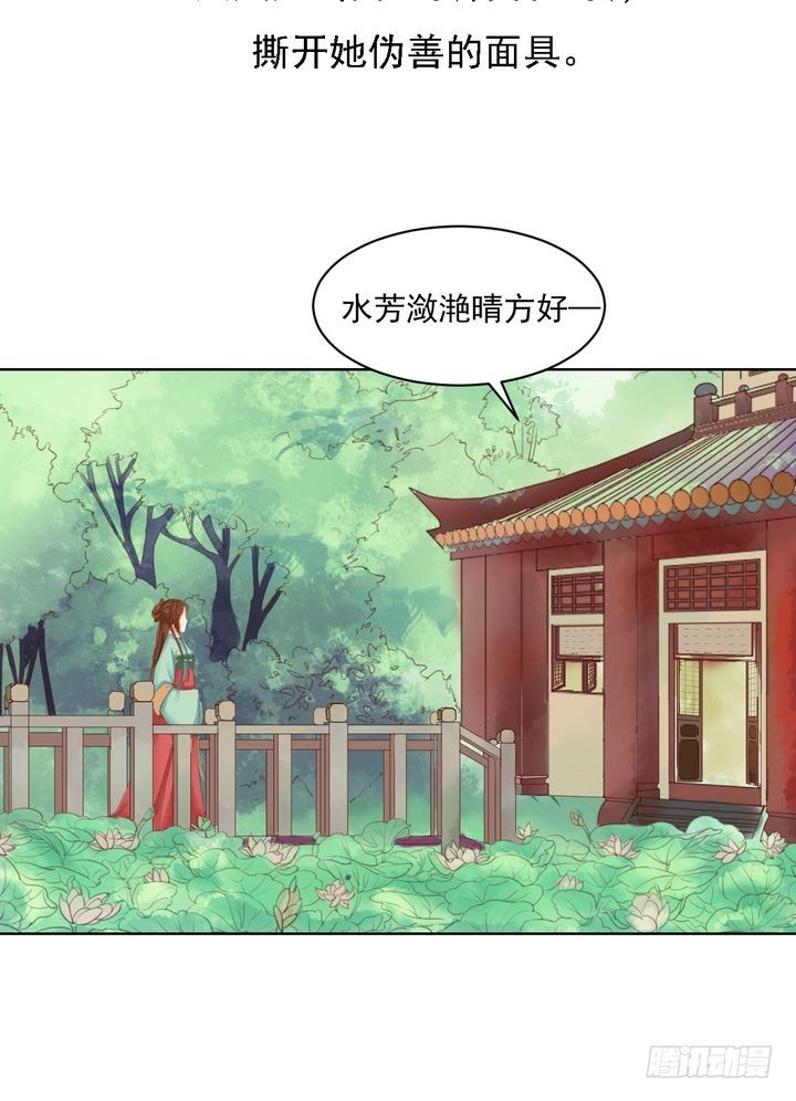 第13话 嫁祸蒋氏28