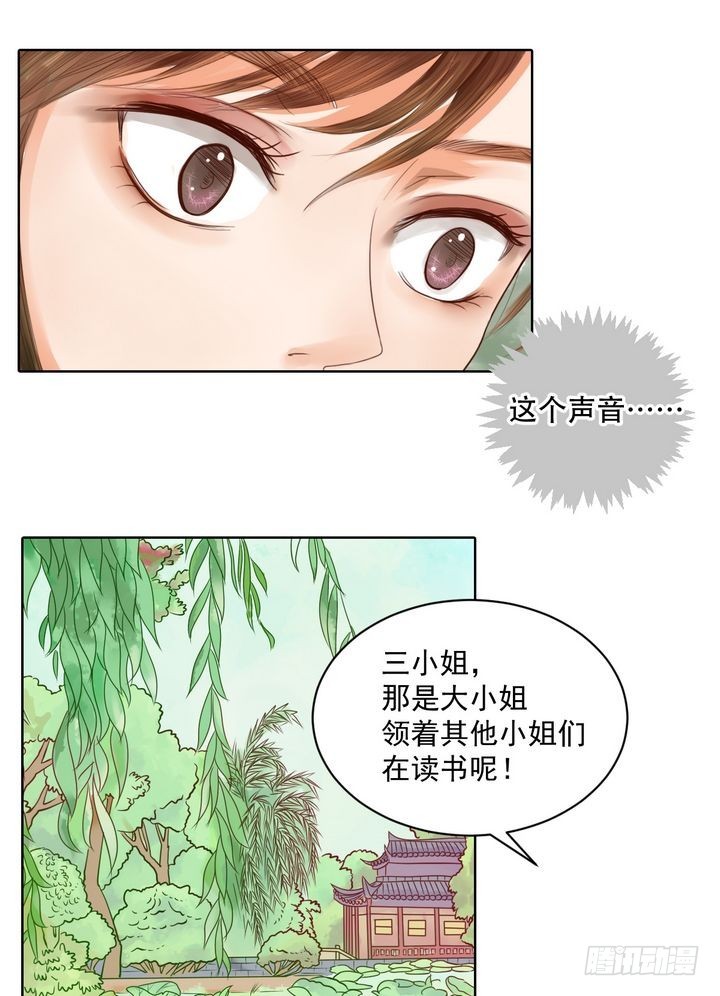 第13话 嫁祸蒋氏29