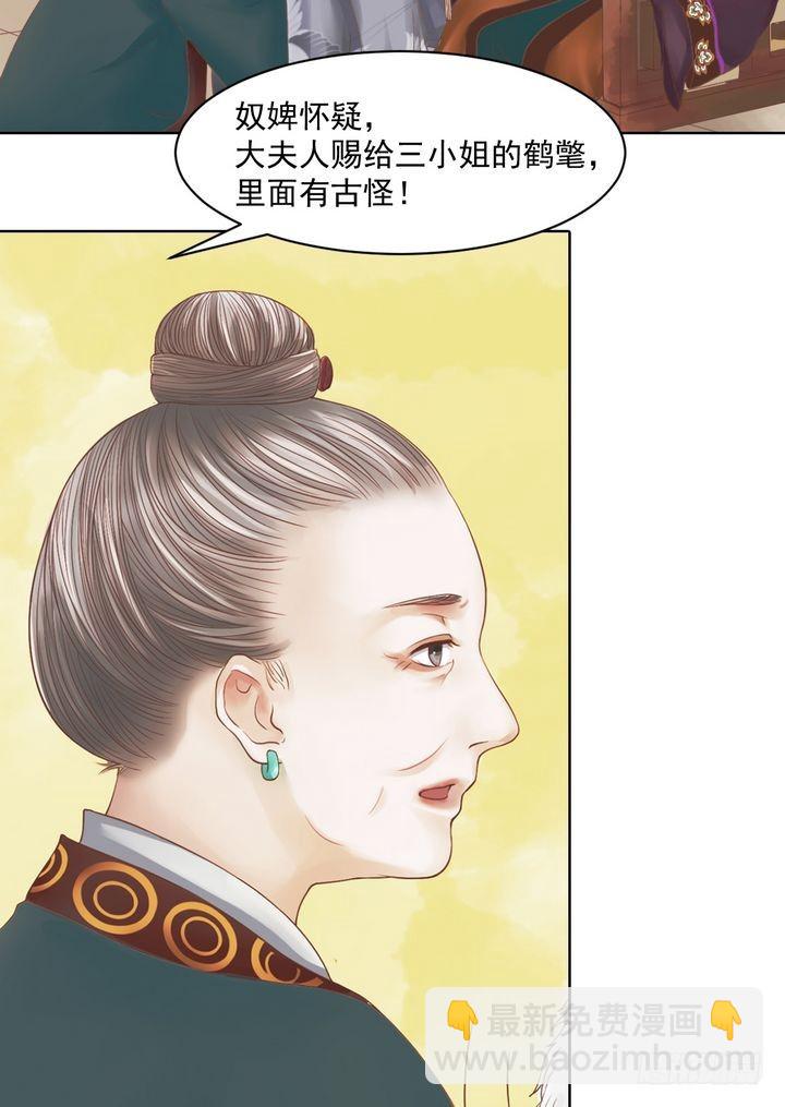 第13话 嫁祸蒋氏3