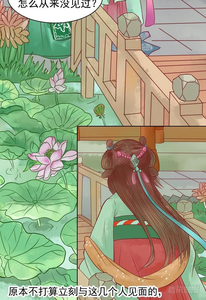 第13话 嫁祸蒋氏34
