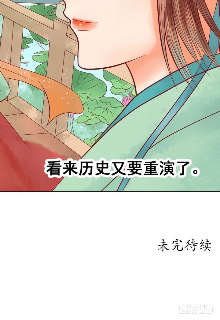 第13话 嫁祸蒋氏36
