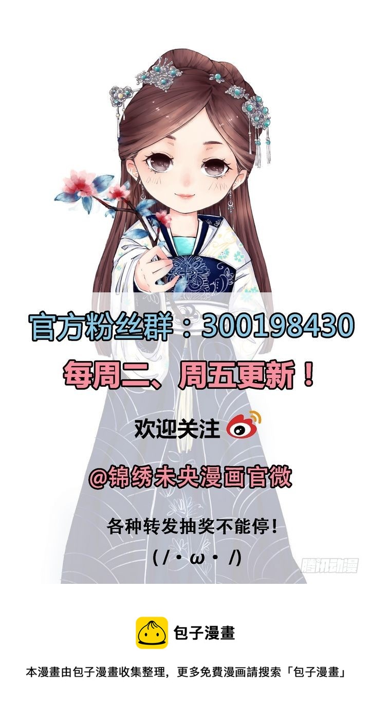 第13话 嫁祸蒋氏37