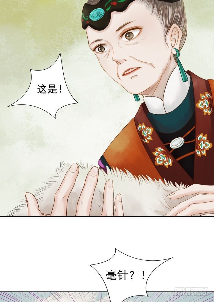 第13话 嫁祸蒋氏7