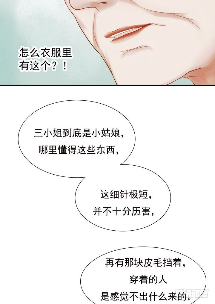 第13话 嫁祸蒋氏9