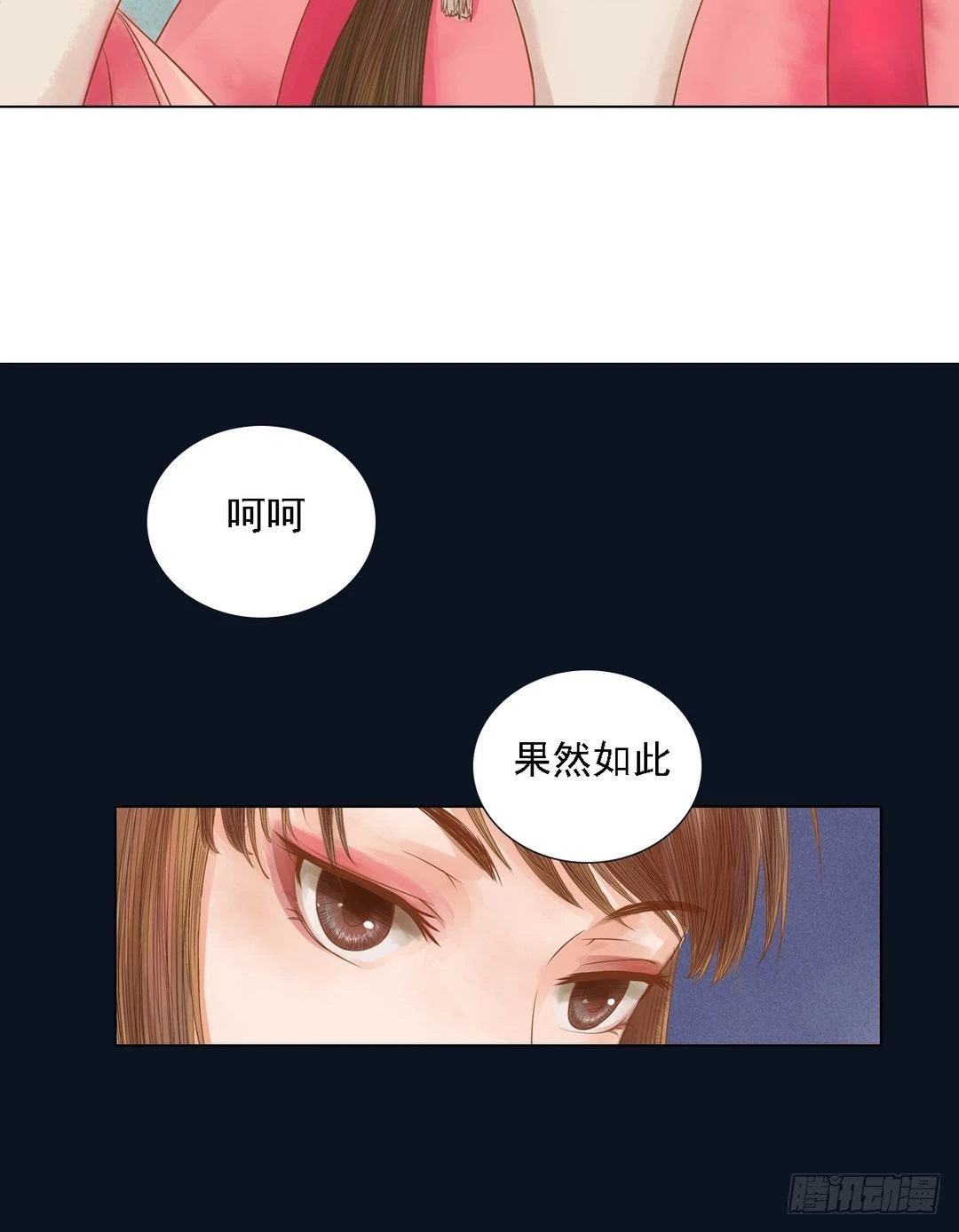 第19话 一波三折21
