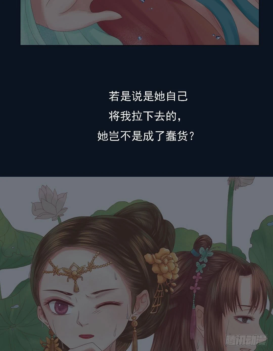第19话 一波三折23
