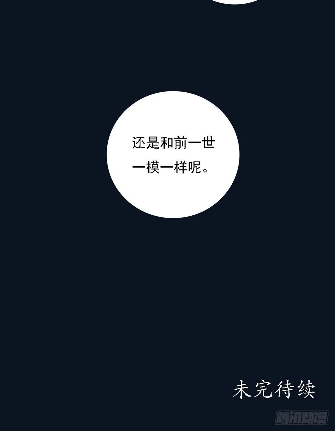第19话 一波三折26