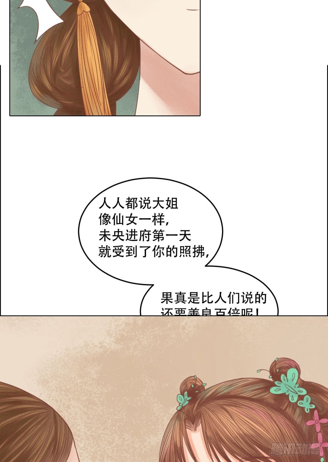 第19话 一波三折4