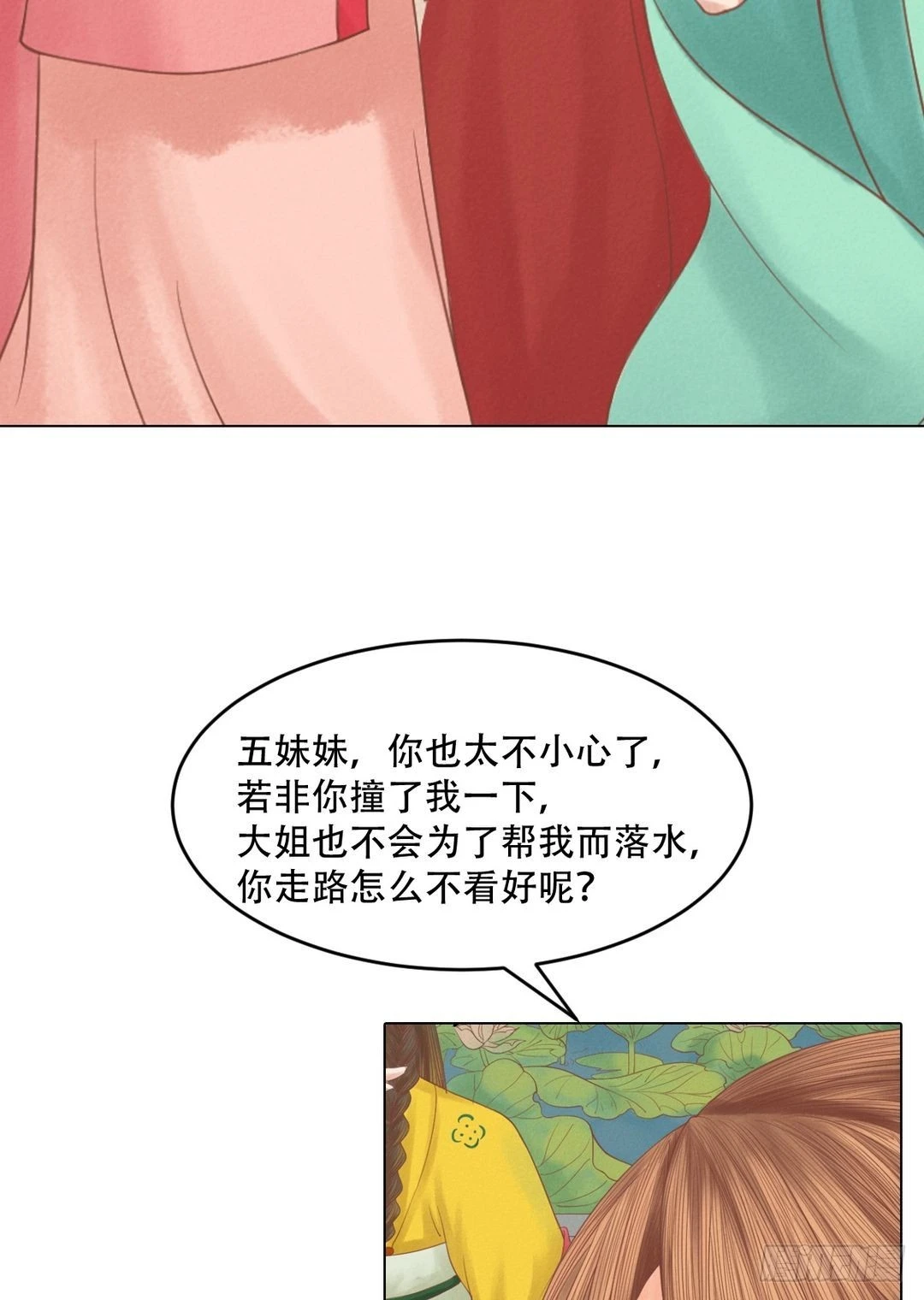 第19话 一波三折6