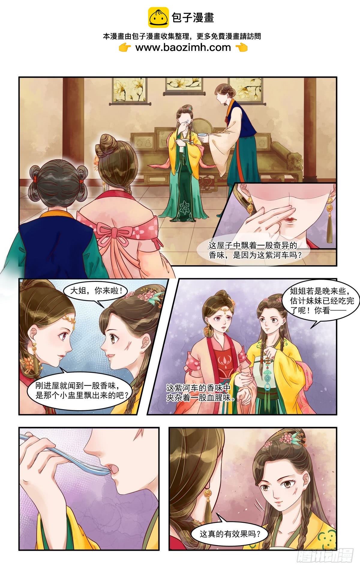 第79话 难抵诱惑2