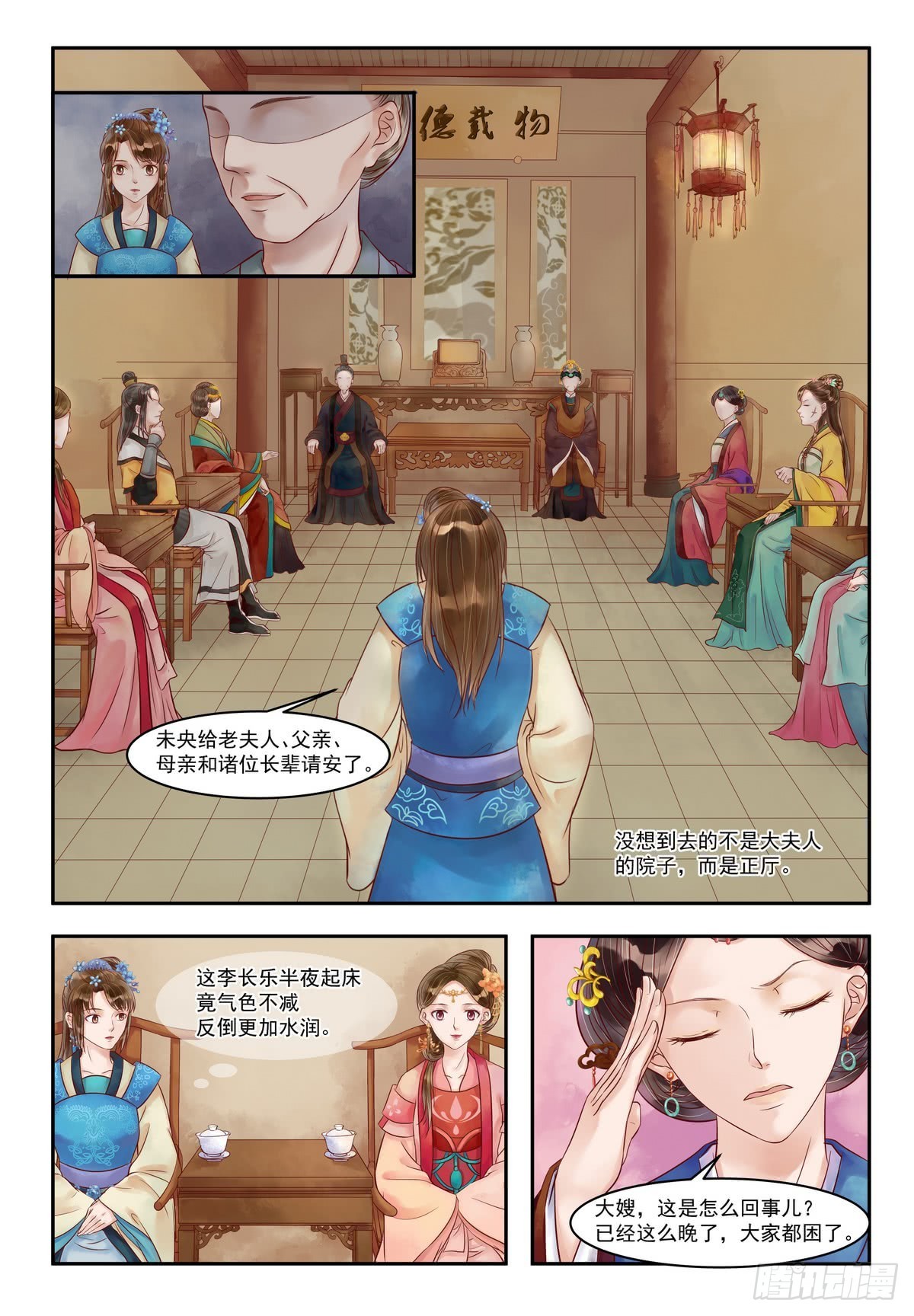 第79话 难抵诱惑5