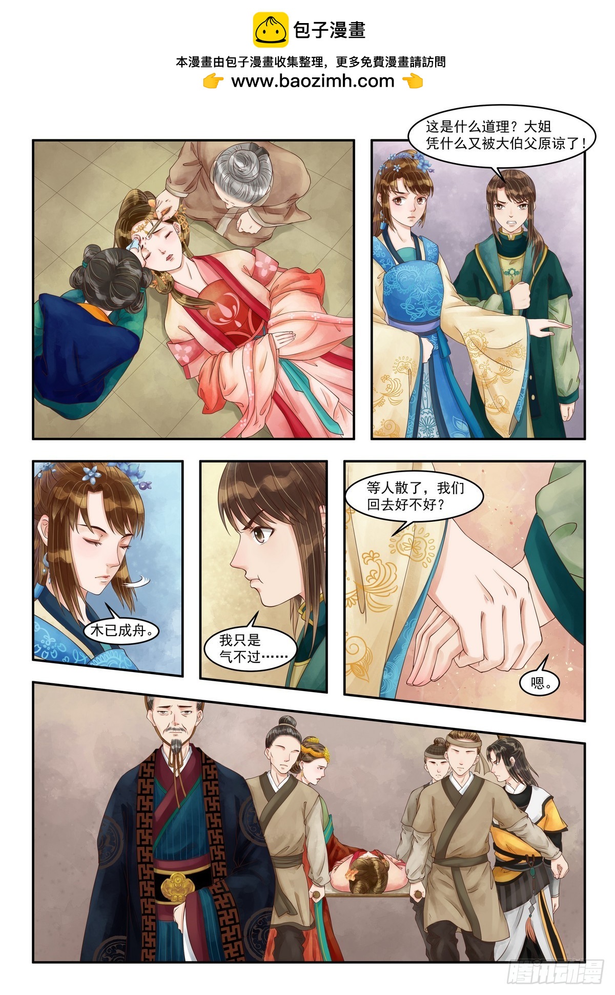 第83话 手心暖热1