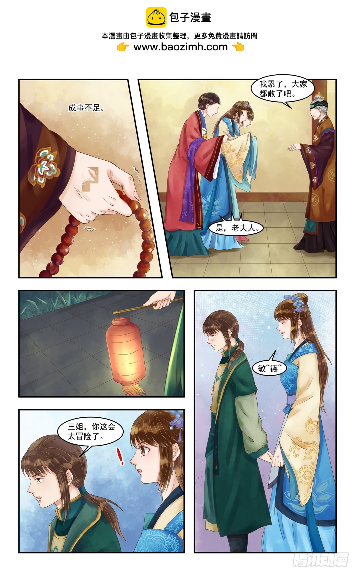 第83话 手心暖热2
