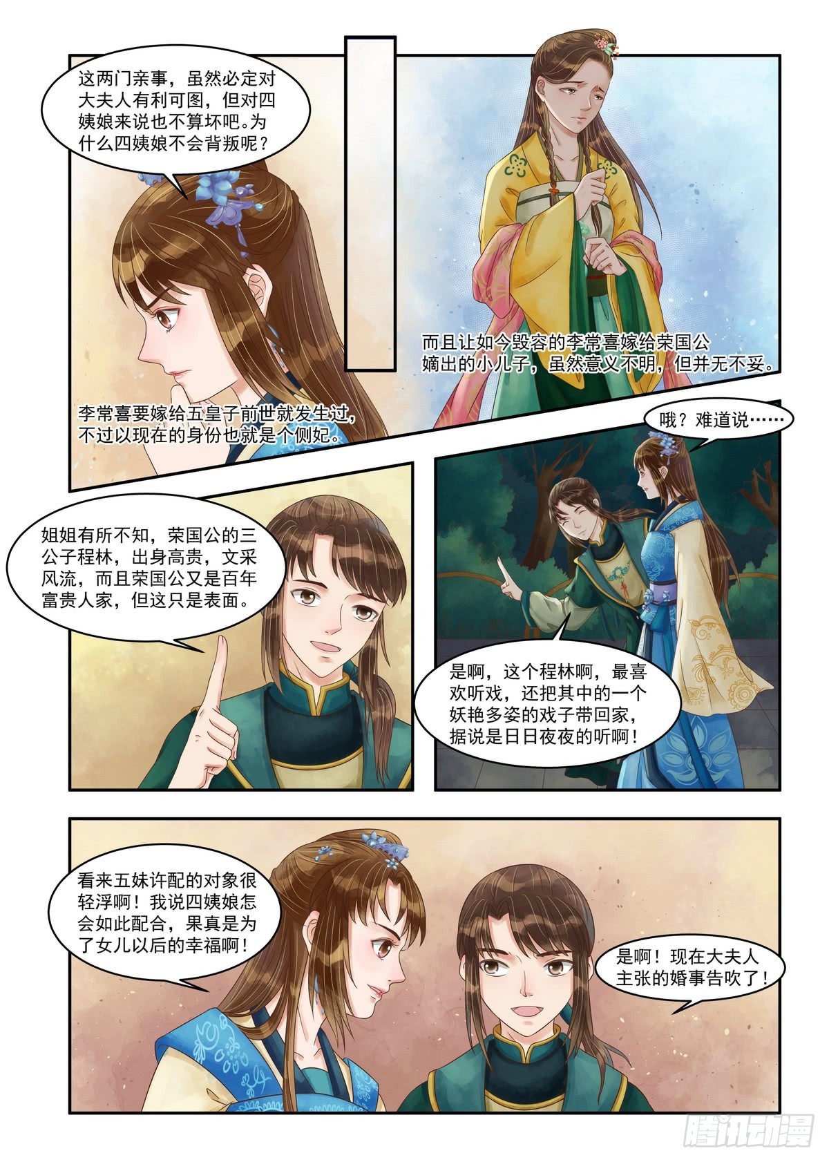 第83话 手心暖热4