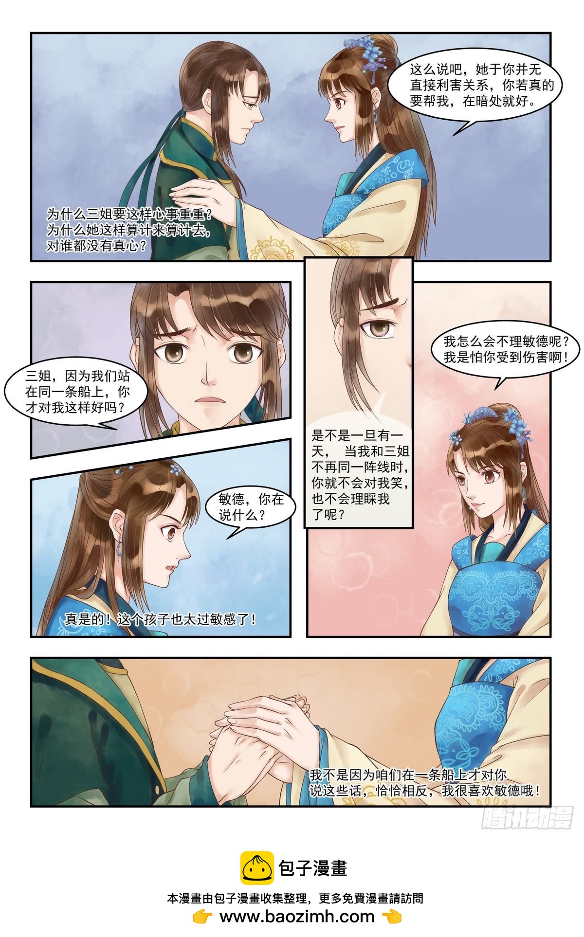 第83话 手心暖热6