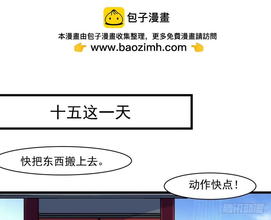 第146话  华丽出行1