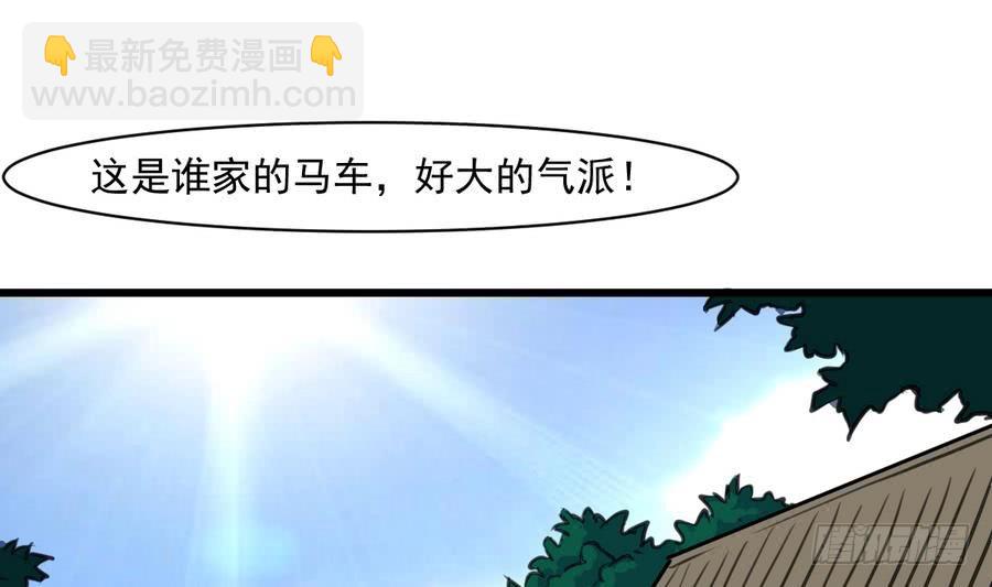 第146话  华丽出行10