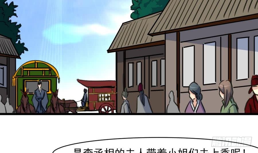 第146话  华丽出行11