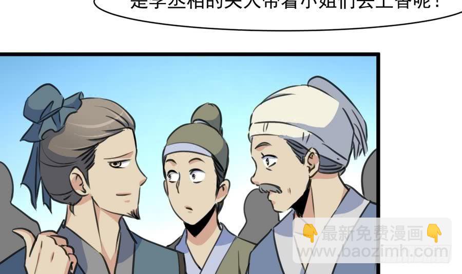 第146话  华丽出行12
