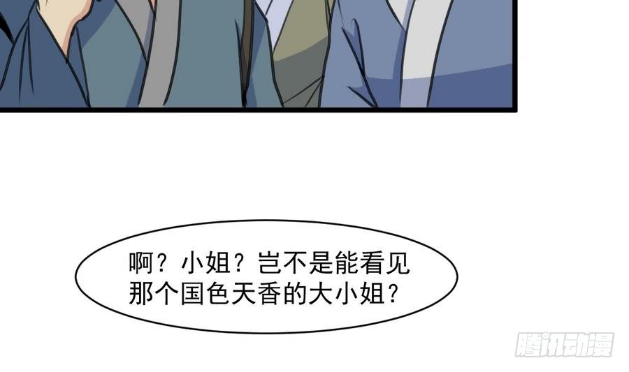 第146话  华丽出行13
