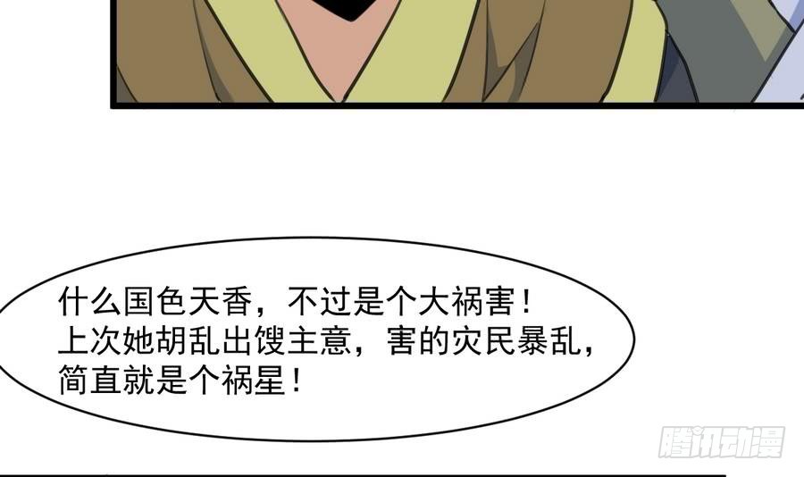 第146话  华丽出行15