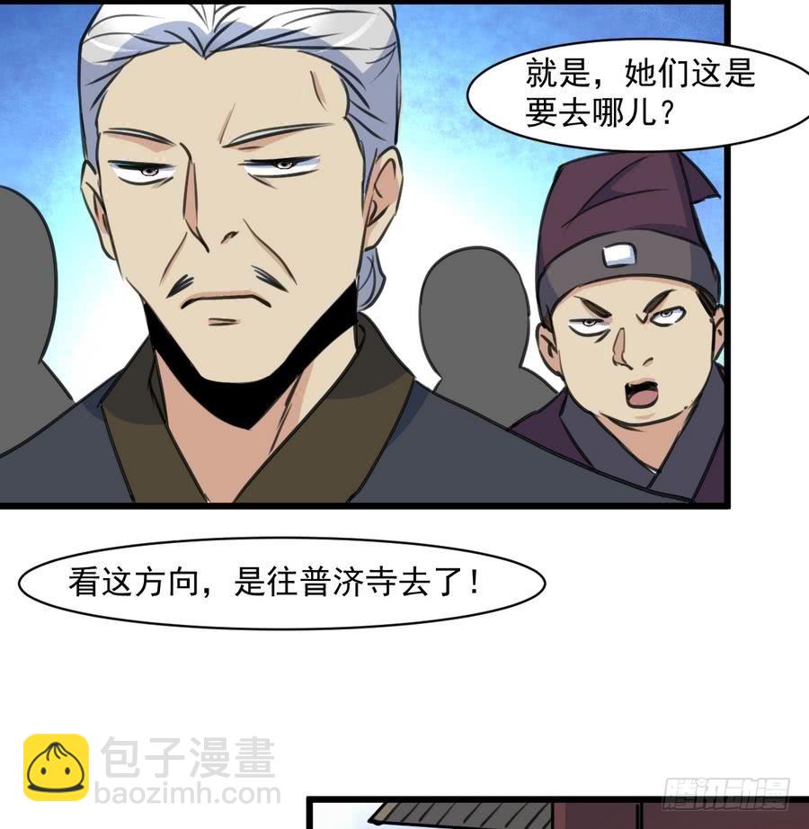 第146话  华丽出行16