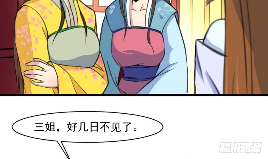 第146话  华丽出行20