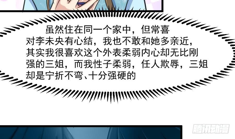 第146话  华丽出行22