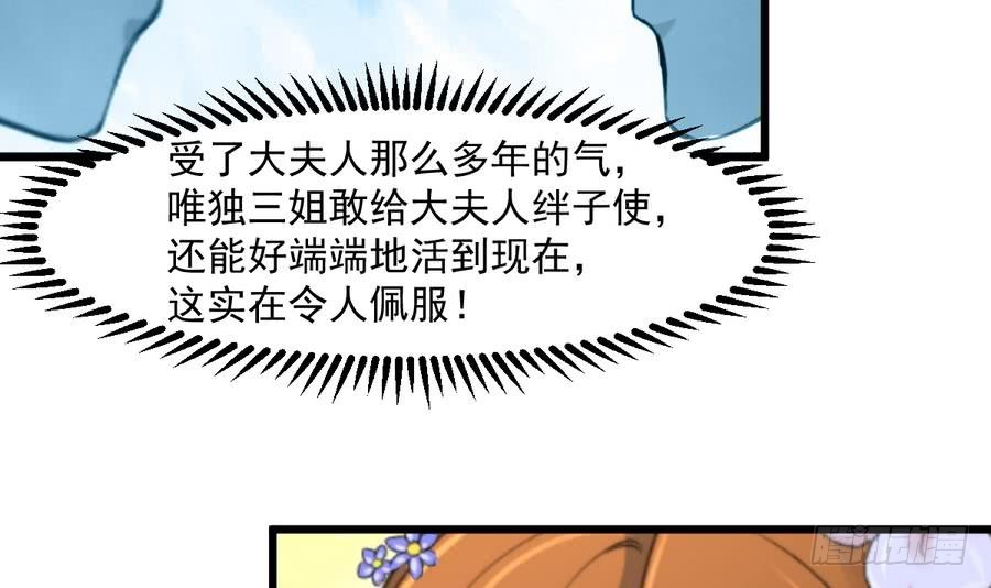 第146话  华丽出行24