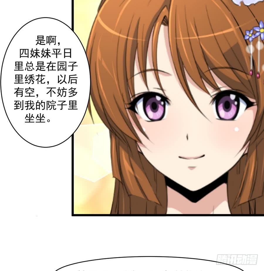 第146话  华丽出行25