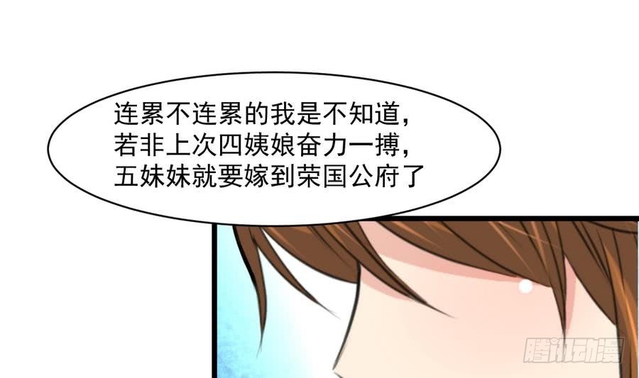 第146话  华丽出行28