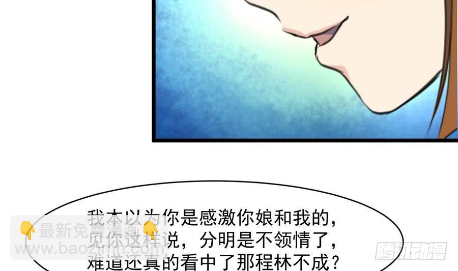 第146话  华丽出行29