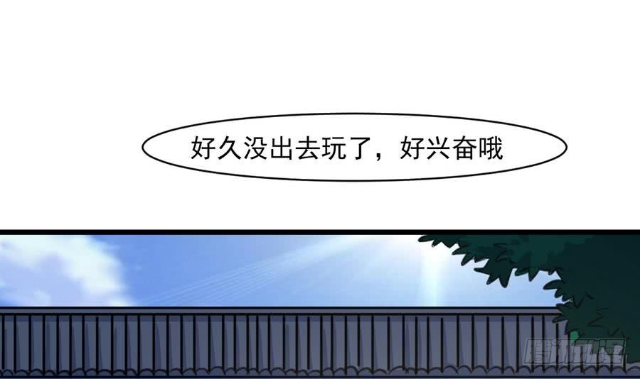 第146话  华丽出行3