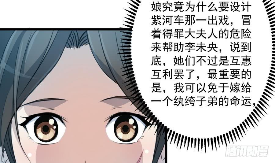 第146话  华丽出行32