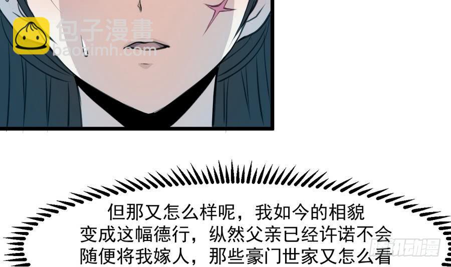 第146话  华丽出行33