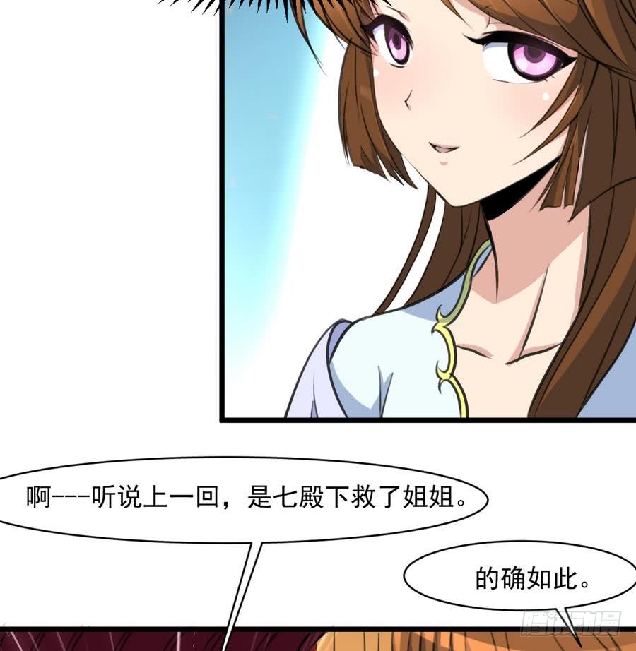第146话  华丽出行35