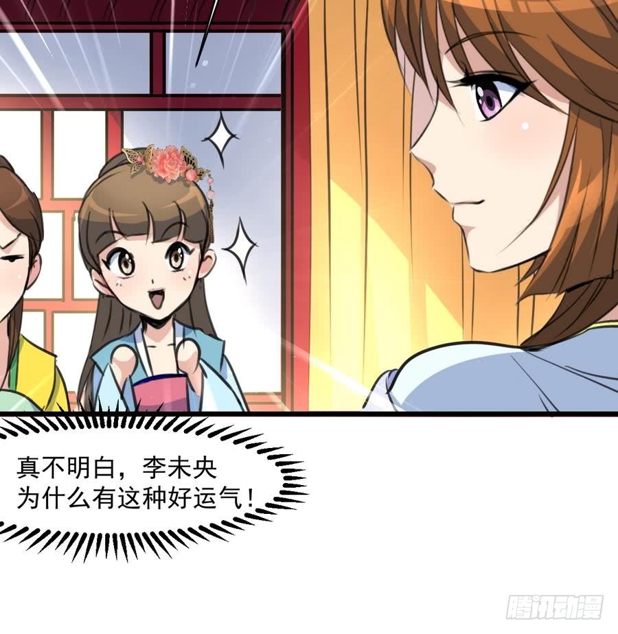 第146话  华丽出行36