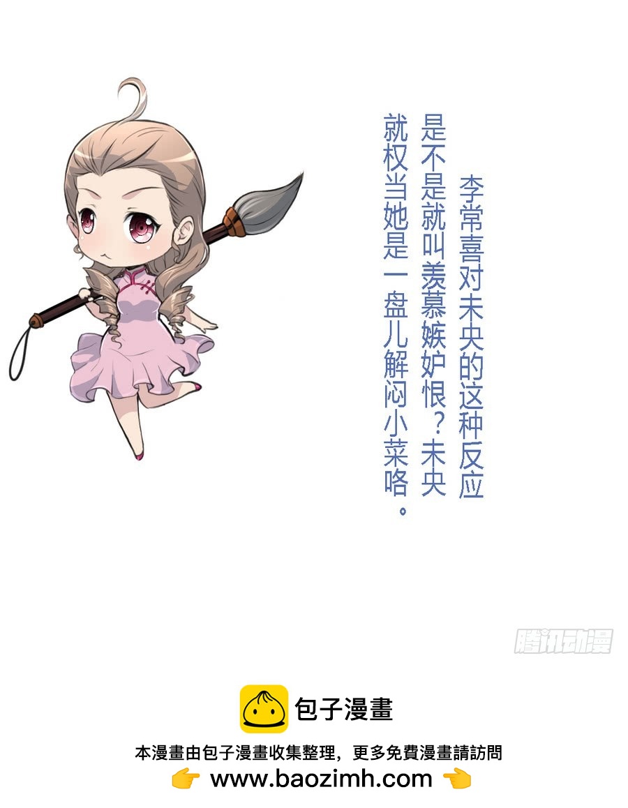 第146话  华丽出行37