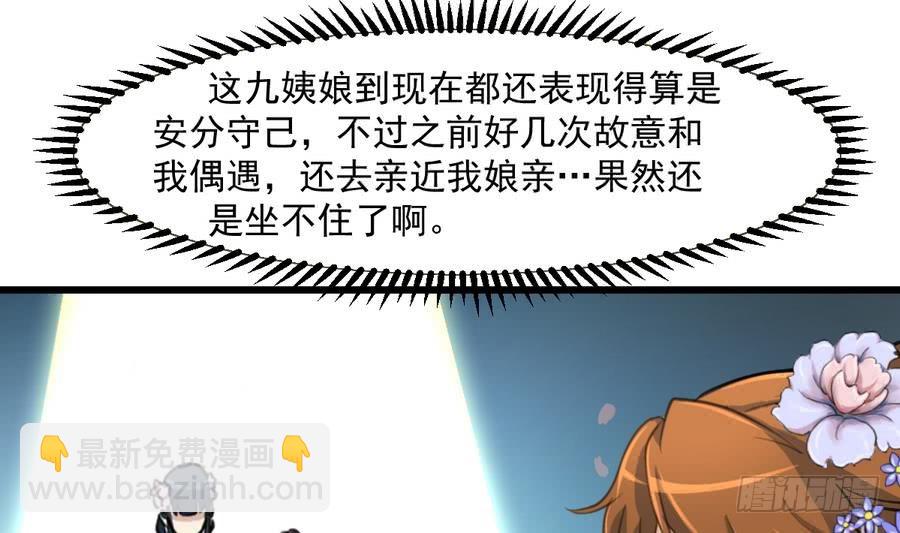 第146话  华丽出行5