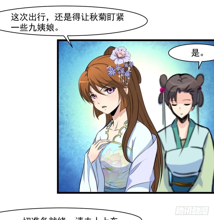 第146话  华丽出行7
