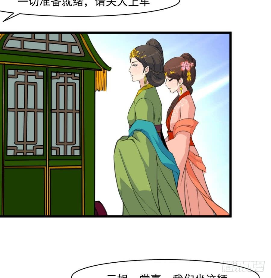 第146话  华丽出行8