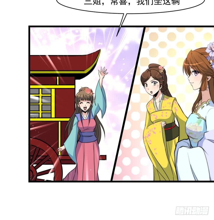第146话  华丽出行9