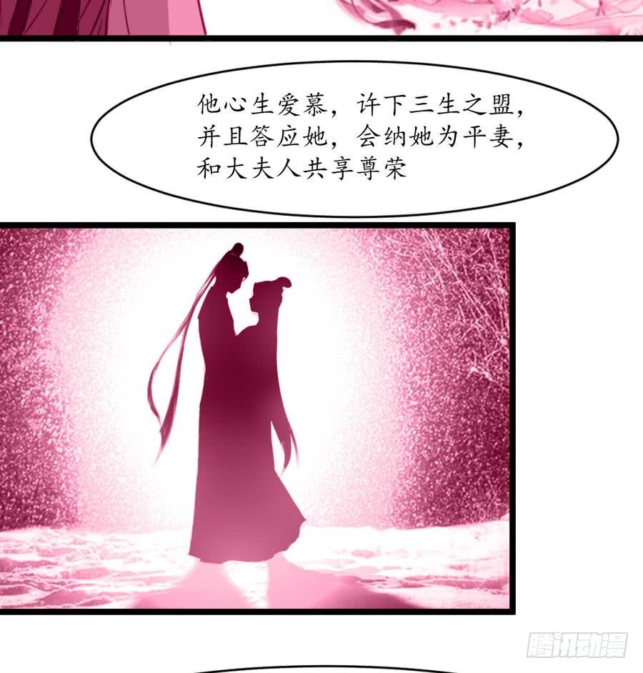 第158话  大夫人会留着你吗？17