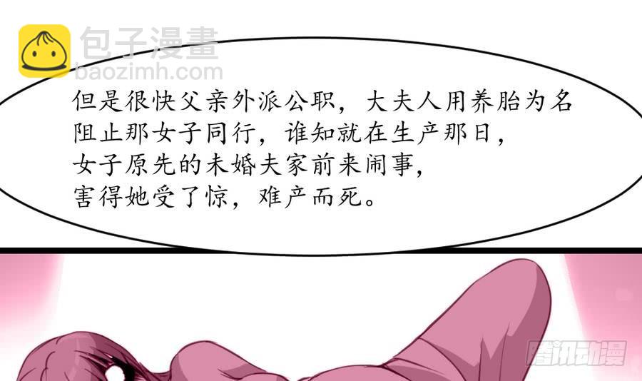 第158话  大夫人会留着你吗？21