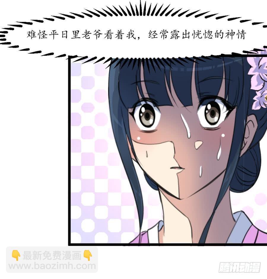 第158话  大夫人会留着你吗？27