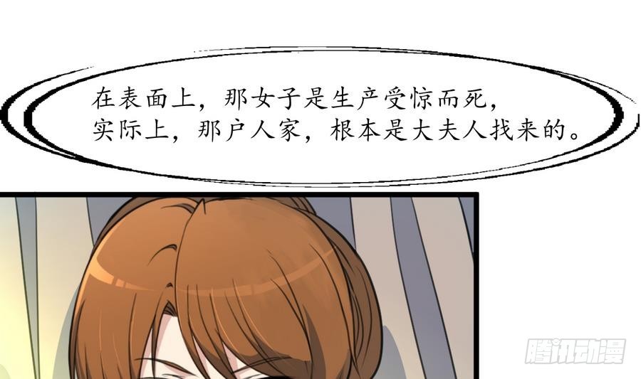 第158话  大夫人会留着你吗？28