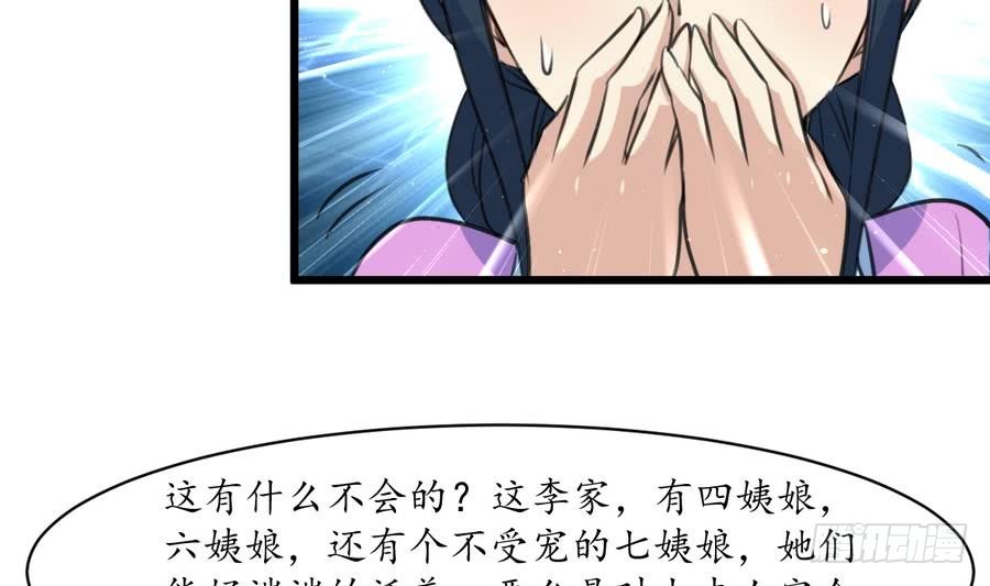 第158话  大夫人会留着你吗？31